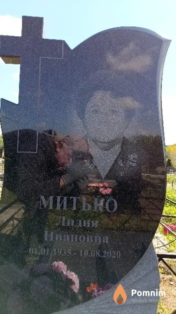 Митько Лидия Ивановна