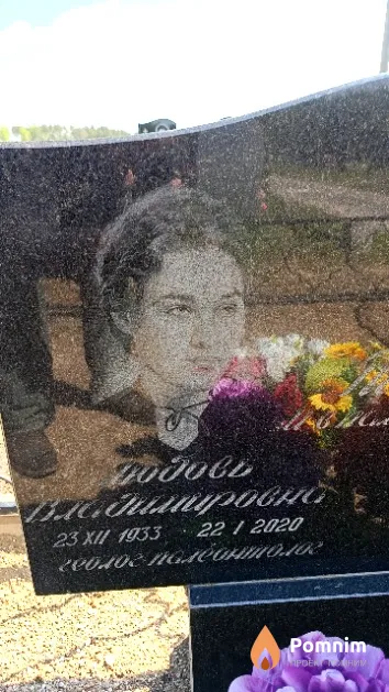 Пискун Любовь Владимировна
