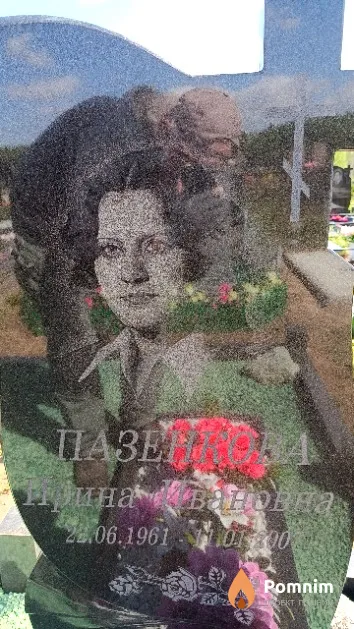 Пазенкова Ирина Ивановна