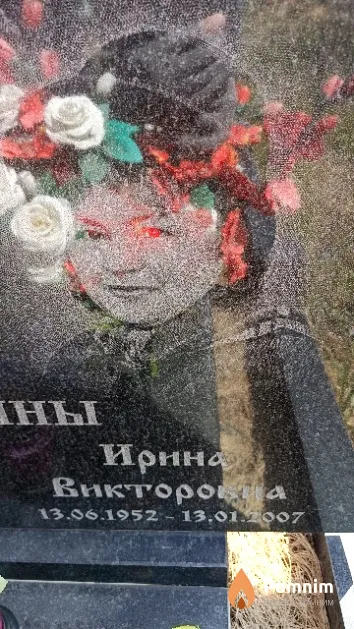 Ленискина Ирина Викторовна