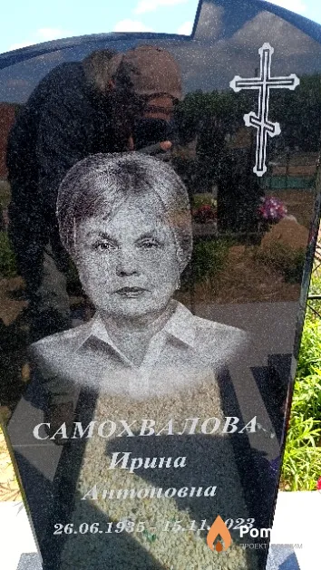 Самохвалова Ирина Антоновна