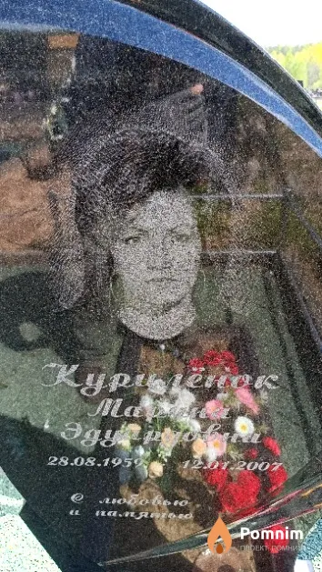 Курилёнок Марина Эдуардовна