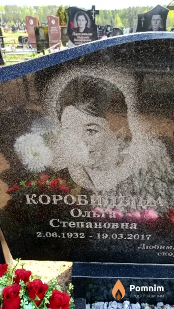 Коробицына Ольга Степановна