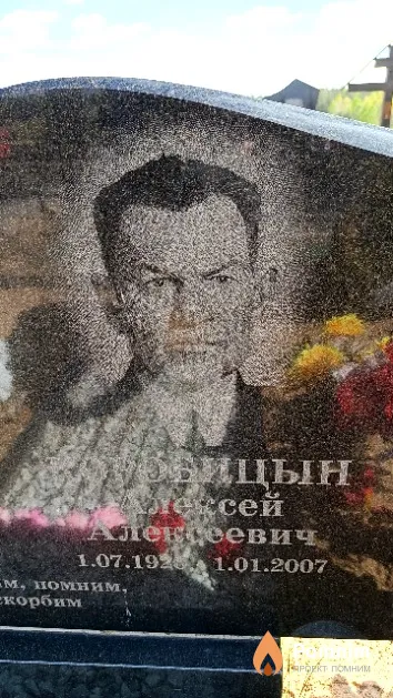Коробицын Алексей Алексеевич