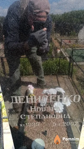Денисенко Новэра Степановна