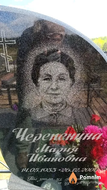 Черепенина Мария Ивановна