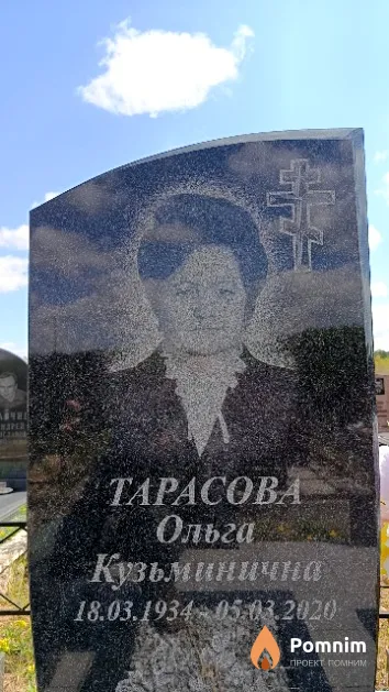 Тарасова Ольга Кузьминична