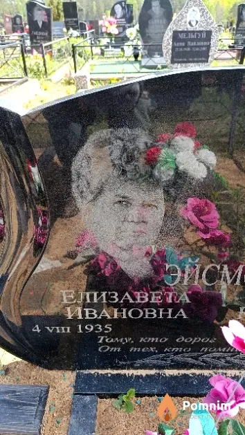 Эйсмонт Елизавета Ивановна