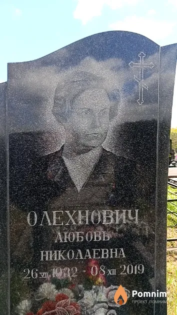 Олехнович Любовь Николаевна