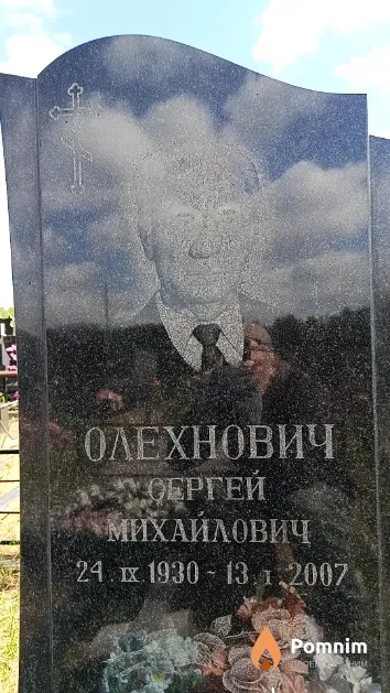 Олехнович Сергей Михайлович