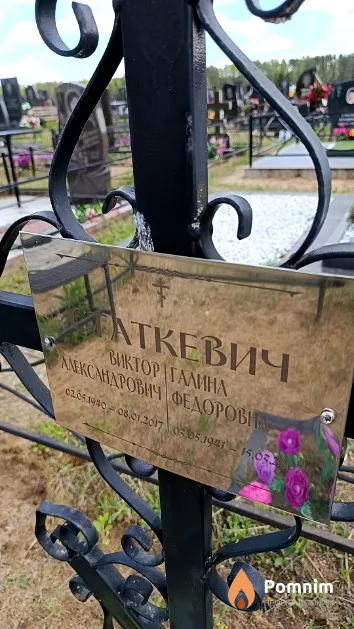 Статкевич Галина Федоровна