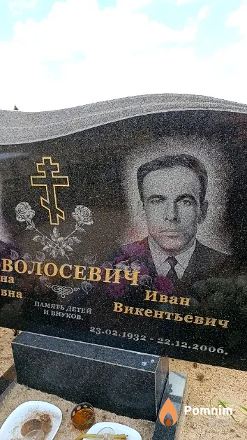 Волосевич Валентина Михайловна
