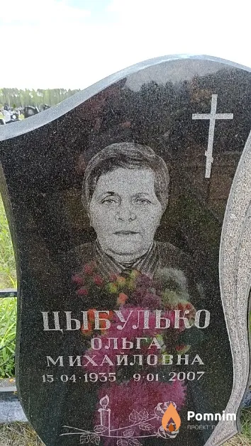 Цыбулько Ольга Михайловна