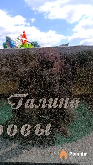 Фёдорова Галина