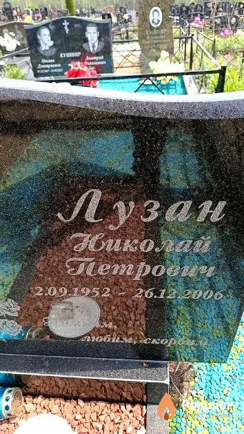 Лузан Николай Петрович