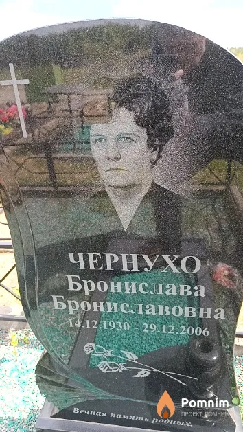 Чернухо Бронислава Брониславовна