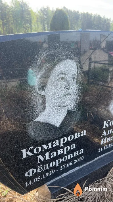 Комарова Мавра Фёдоровна