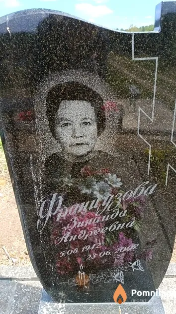 Французова Зинаида Андреевна