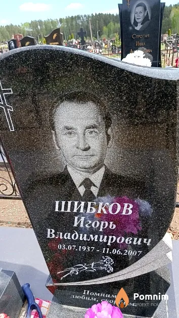 Шибков Игорь Владимирович