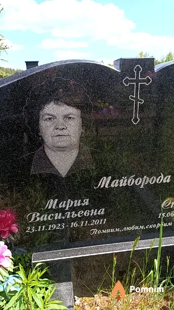 Майборода Мария Васильевна