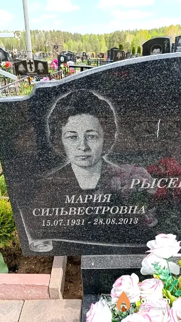 Рысенкова Мария Сильвестровна