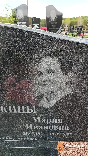 Суконкина Мария Ивановна
