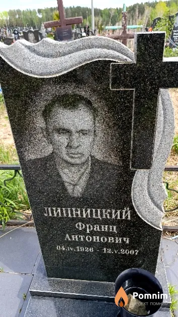 Липницкий Франц Антонович