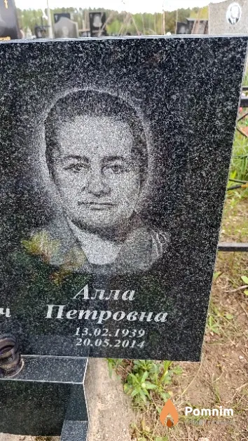 Наумова Алла Петровна