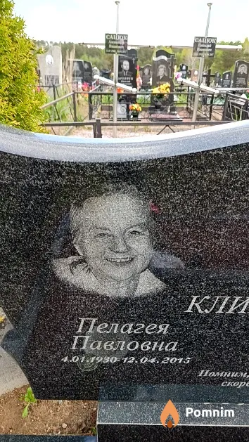 Климчук Пелагея Павловна