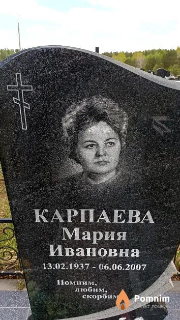Карпаева Мария Ивановна