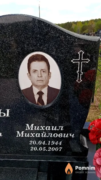 Братанов Михаил Михайлович
