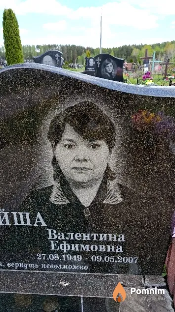 Кайша Валентина Ефимовна