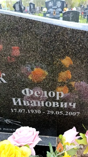 Кулик Федор Иванович