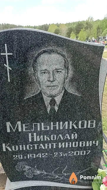 Мельников Николай Константинович