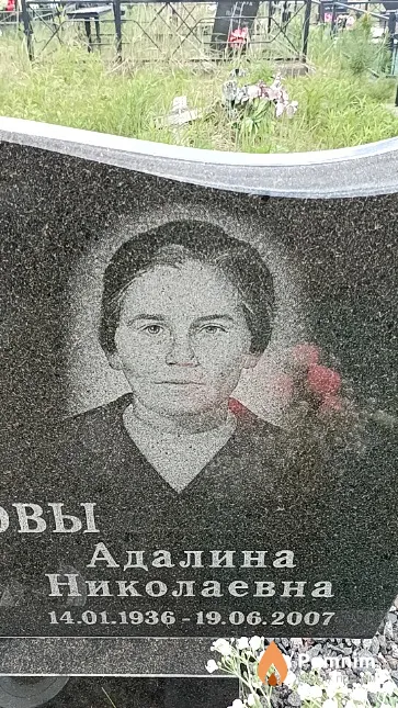 Иванова Адалина Николаевна