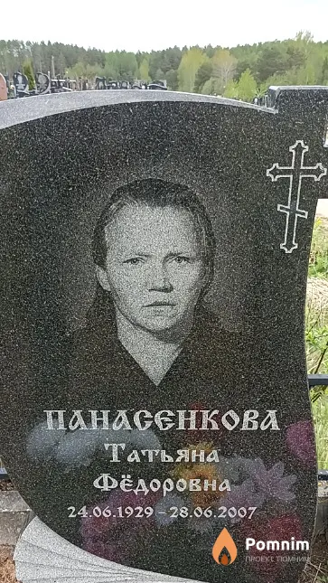 Панасенкова Татьяна Фёдоровна