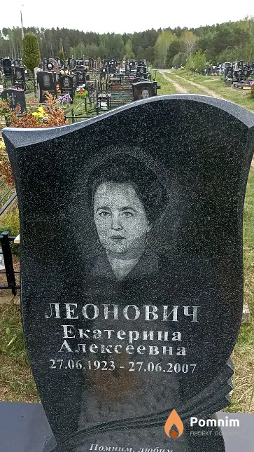 Леонович Екатерина Алексеевна