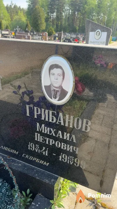 Грибанов Михаил Петрович