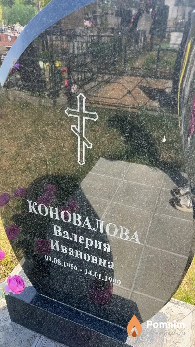 Коновалова Валерия Ивановна