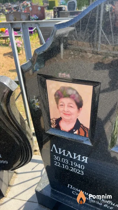 Змеевская Лилия
