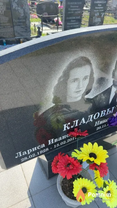 Кладова Лариса Ивановна