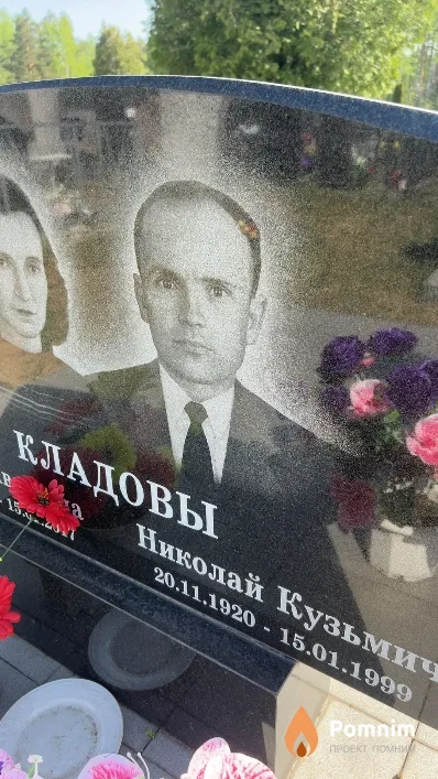 Кладов Николай Кузьмич