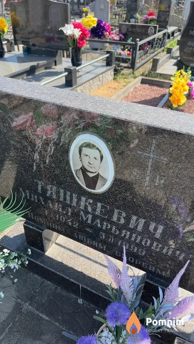 Тяшкевич Михаил Марьянович
