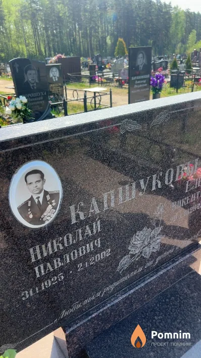 Капшуков Николай Павлович