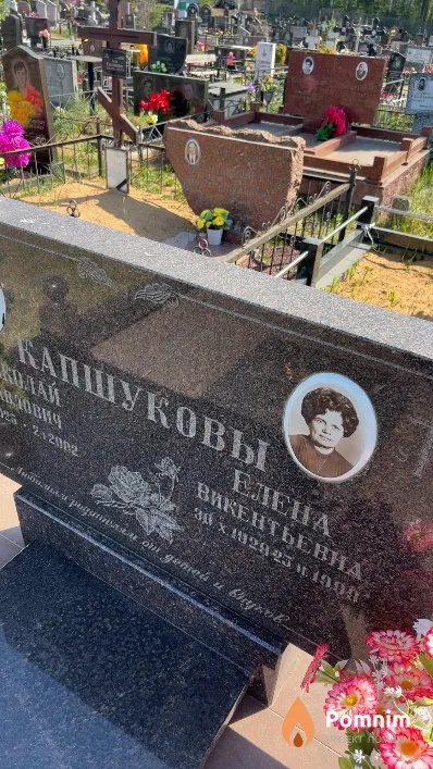Капшукова Елена Викентьевна