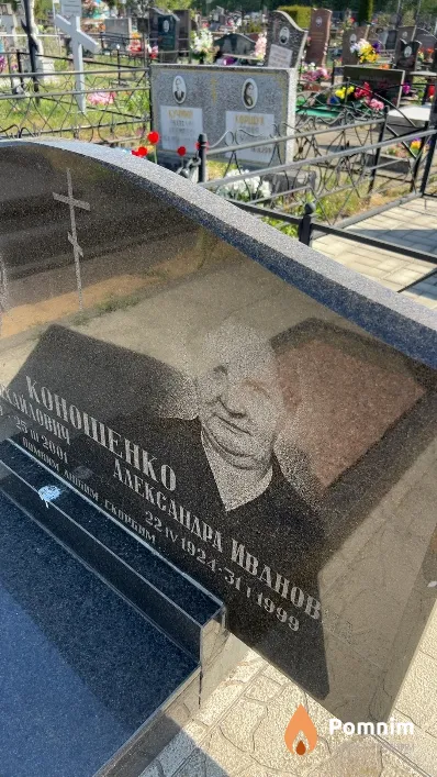 Коношенко Александра Ивановна