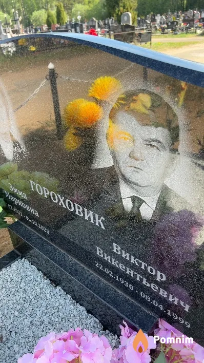 Гороховик Виктор Викентьевич