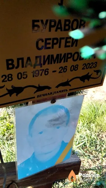 Буравов Сергей Владимирович