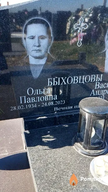 Быховцова Ольга Павловна