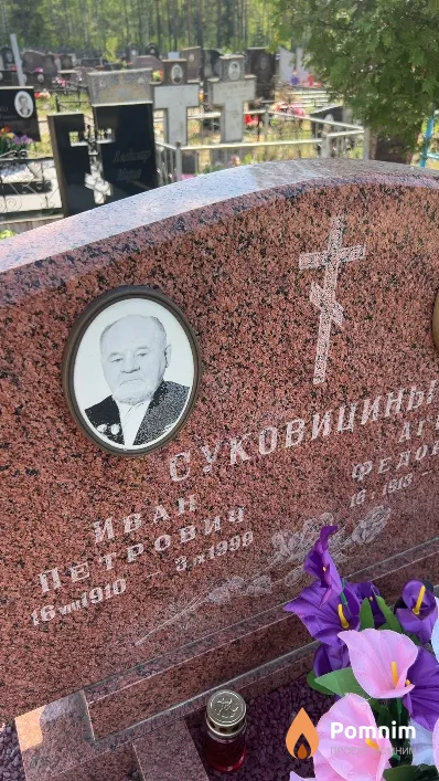 Суковицин Иван Петрович